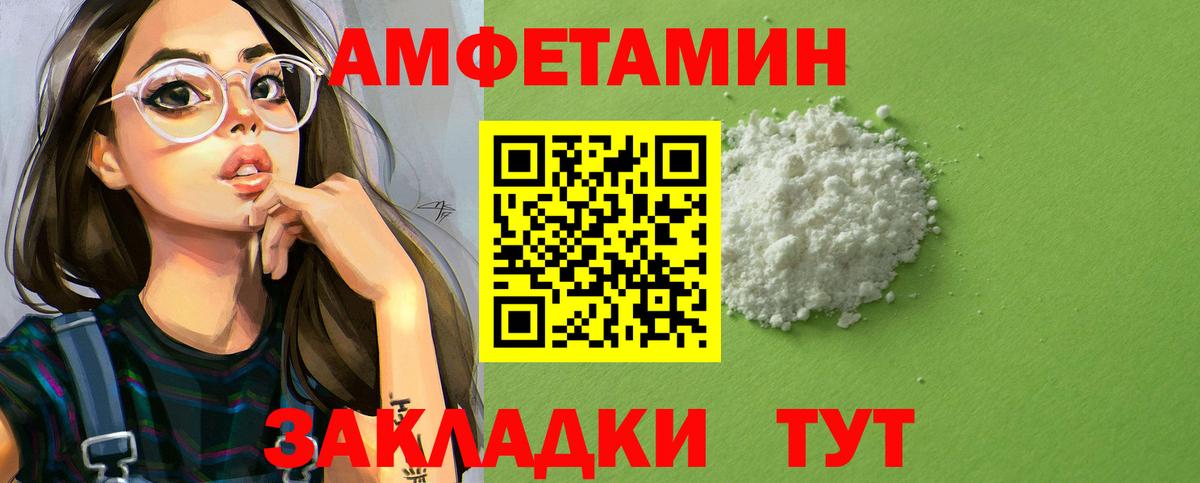 АМФ  АМФЕТАМИН Розовый  Amphetamine  Вход с VPN  Лабытнанги 