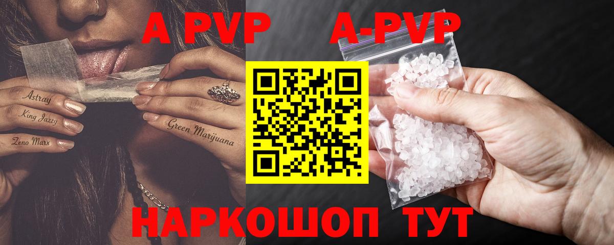 A-PVP СК КРИС  APVP мука  Вход с VPN  Лабытнанги  APVP  A PVP VHQ 