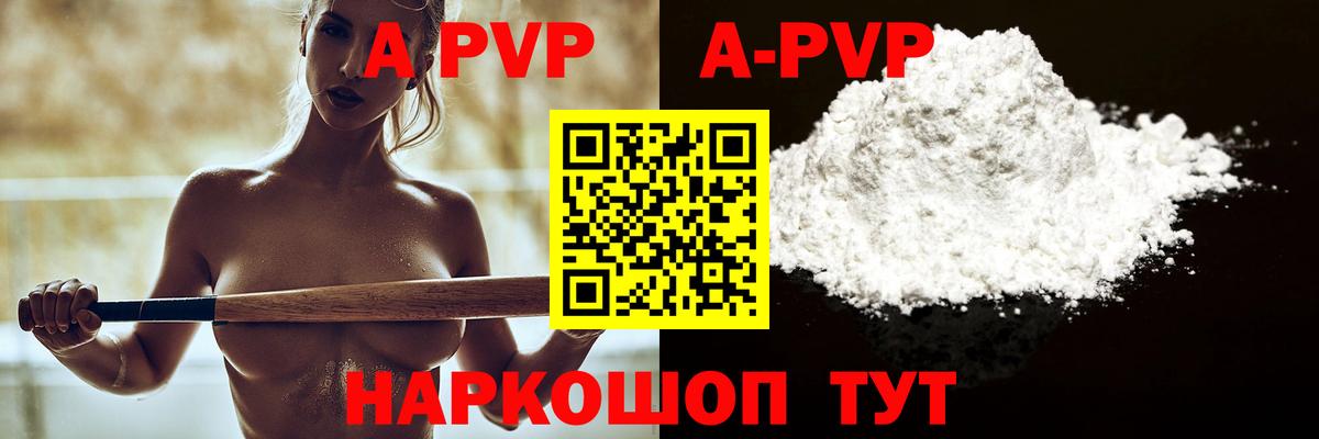 A PVP СК Лабытнанги