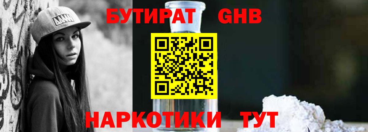 Лабытнанги  БУТИРАТ Butirat  Вход с VPN 