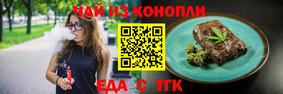 Печенье с ТГК конопля Лабытнанги