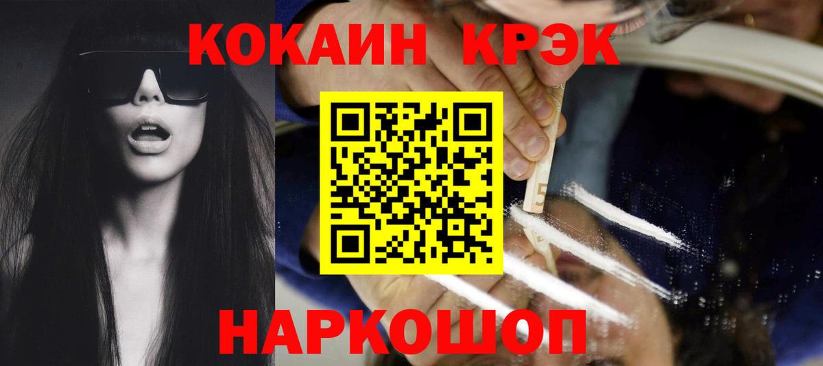 COCAIN Columbia  Cocaine Боливия  где купить наркоту  Лабытнанги  Вход с VPN 