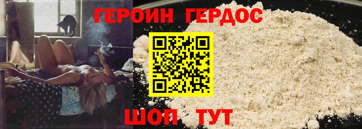 Героин  Вход с VPN  Лабытнанги  ГЕРОИН гречка 