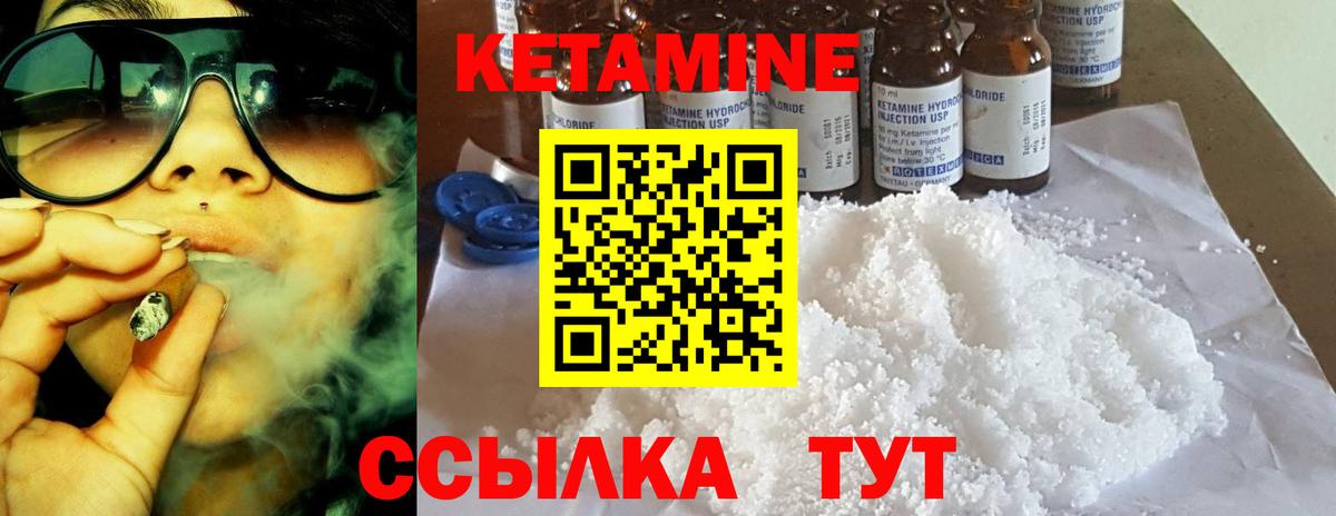 Лабытнанги  КЕТАМИН VHQ  это телеграм  Вход с VPN  Кетамин VHQ 