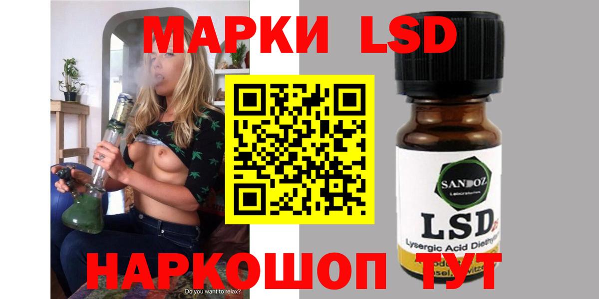 ЛСД экстази кислота Лабытнанги
