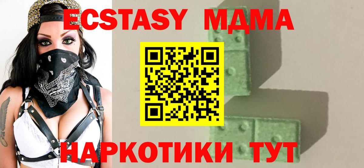 MDMA  Вход с VPN  Лабытнанги  MDMA crystal  MDMA Molly 