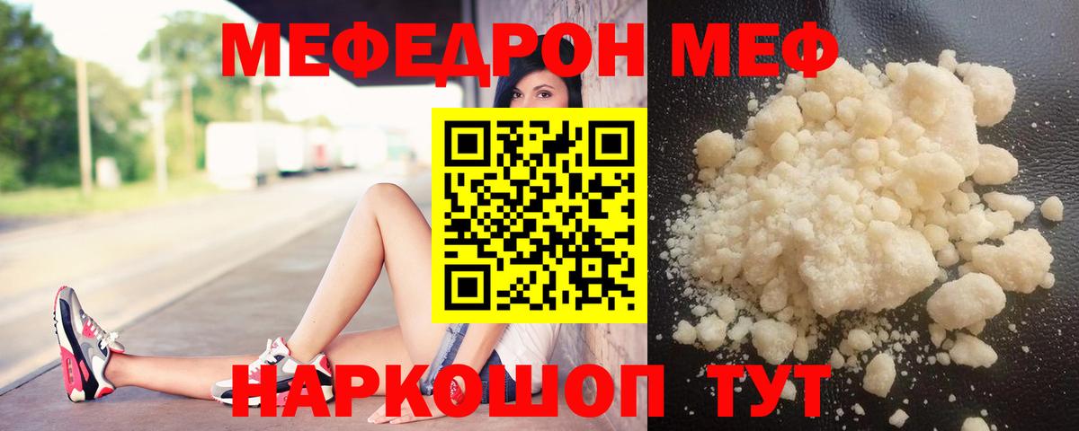 Мефедрон  продажа наркотиков  Лабытнанги  Вход с VPN  Меф mephedrone  Меф кристаллы  МЕФ 