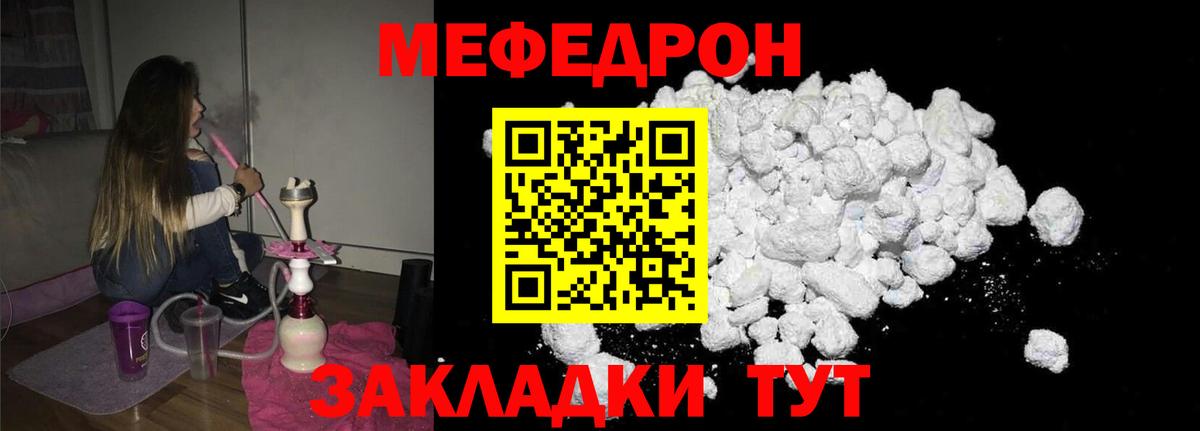 Меф кристаллы Лабытнанги