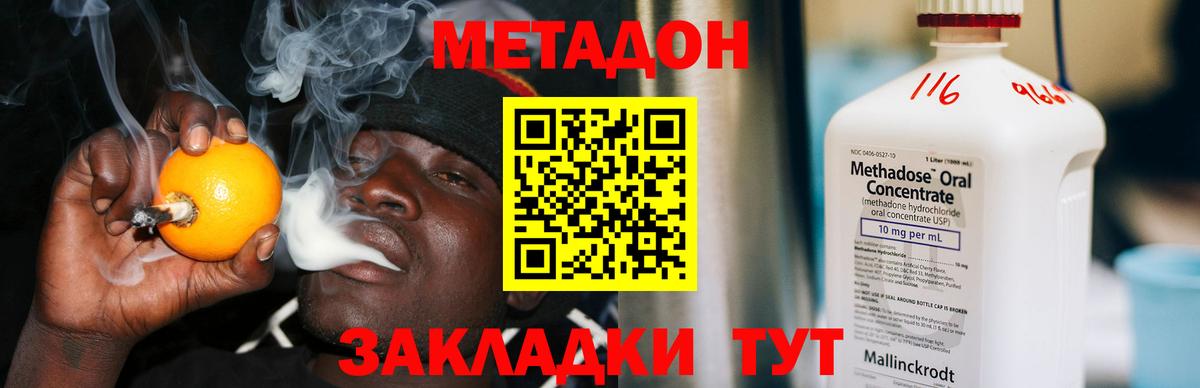 Метадон кристалл Лабытнанги