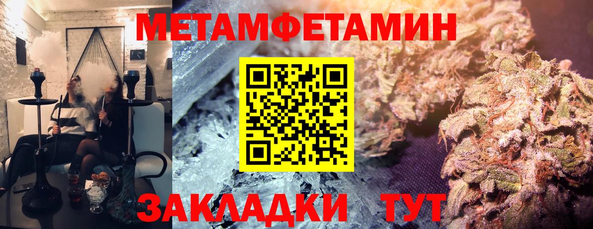 Метамфетамин Methamphetamine Лабытнанги