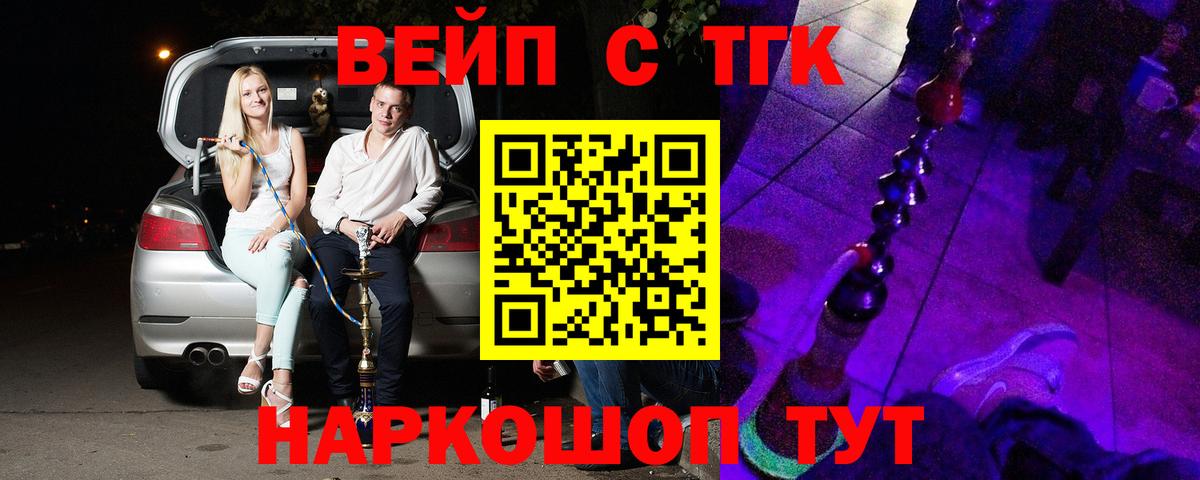 ТГК концентрат Лабытнанги
