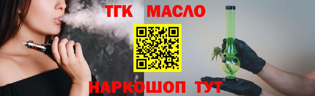 Дистиллят ТГК Wax  Вход с VPN  Лабытнанги 